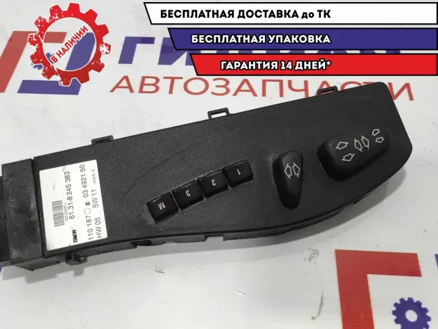 Переключатель регулировки водительского сиденья BMW X5 61318245383.