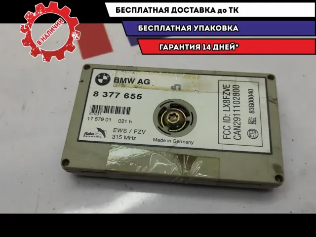 Блок электронный BMW X5 65258377655.