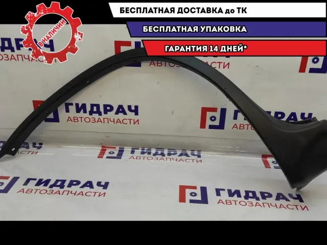 Накладка переднего крыла левого BMW X5 51718408703. Царапины.