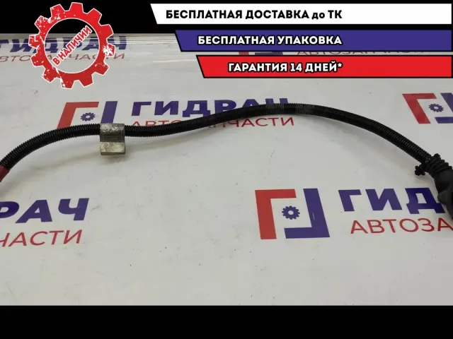 Провод стартера BMW X5 .