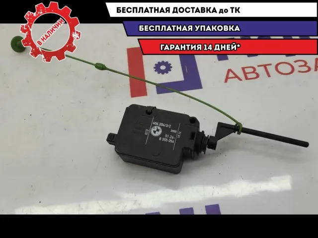 Активатор замка крышки бензобака BMW X5 51268355010.