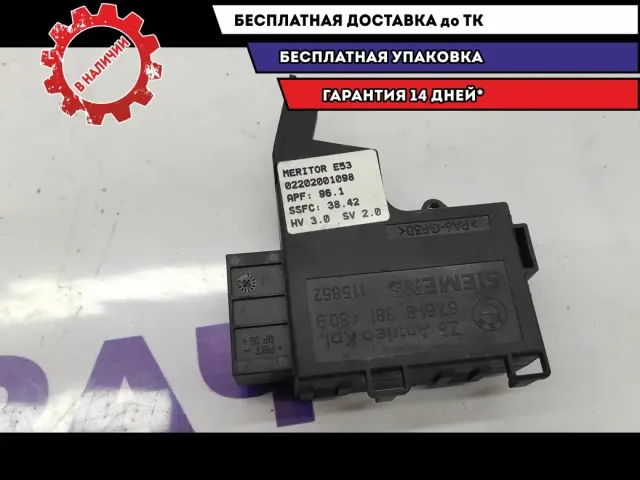 Блок управления люком BMW X5 676183814809.