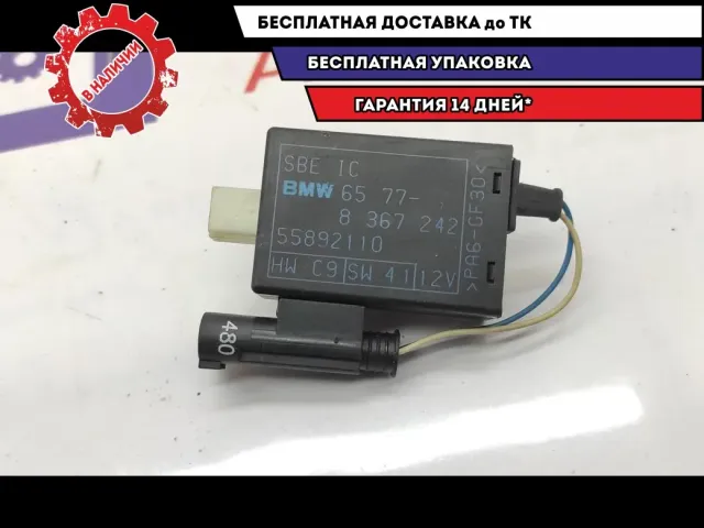 Блок электронный (наличия пассажира) BMW X5 65778367242.