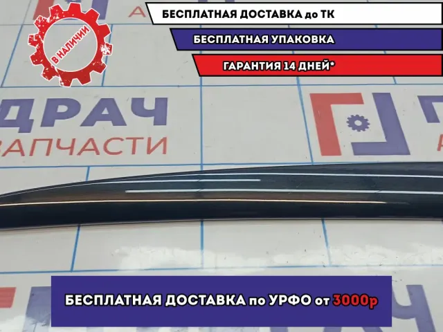 Накладка обшивки двери задней левой BMW X5 (E53) . Дефект.