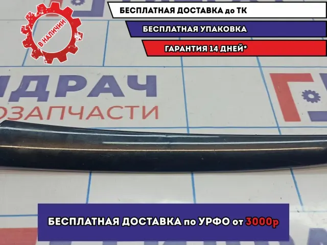 Накладка обшивки двери передней левой BMW X5 (E53) . Дефект, потертость.