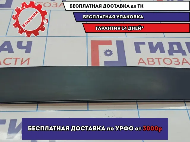 Накладка двери задней правой BMW X5 (E53) 51347041438. Вертикальная, задняя.