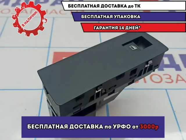 Кнопка стеклоподъемника передняя правая BMW X5 (E53) 61316962507. Царапина.