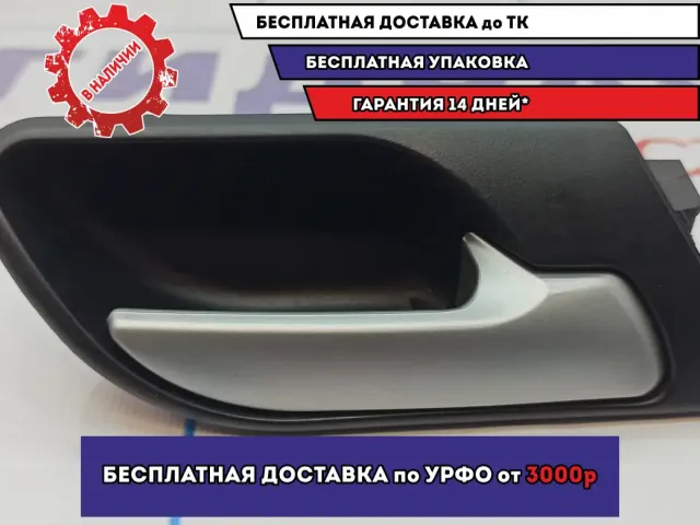 Ручка двери задней внутренняя правая BMW X5 (E53) 51427000234. Сломана фишка подсветки.