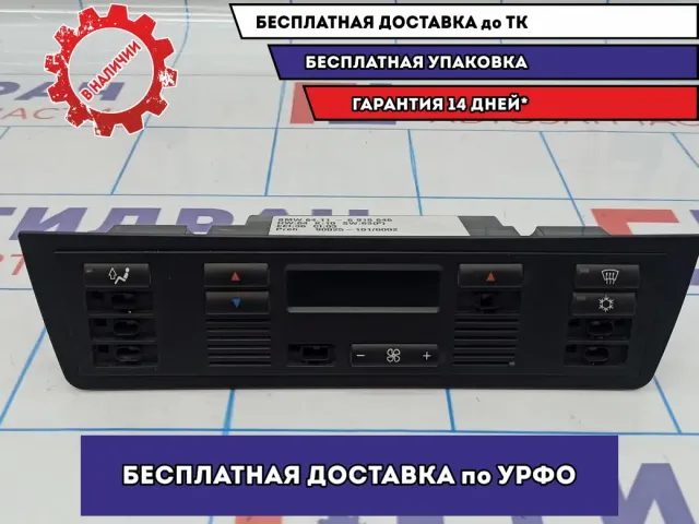 Блок управления климатической установкой BMW X5 (E53) 64116916646. Отсутствуют кнопки.