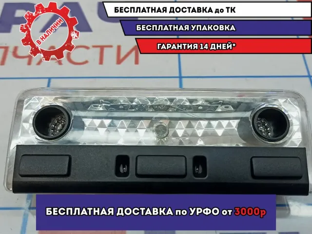 Плафон салонный BMW X5 (E53) 63318379908.