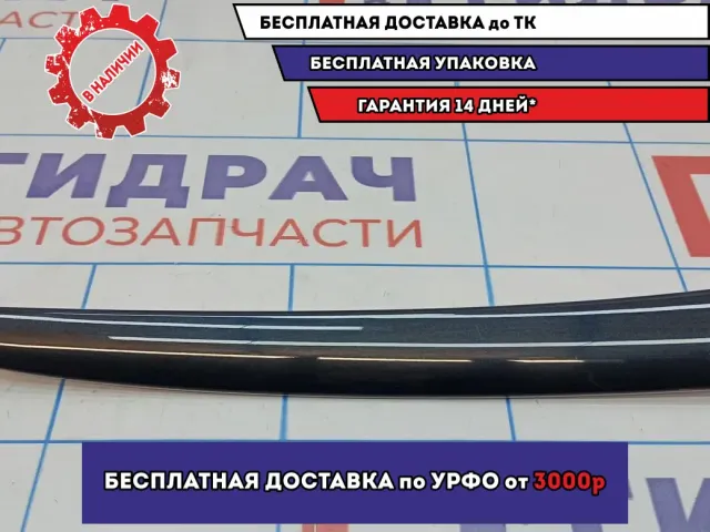 Накладка обшивки двери передней правой BMW X5 (E53) .