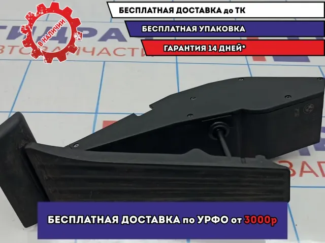 Педаль газа BMW X5 (E53) 35426786281. Потертость.