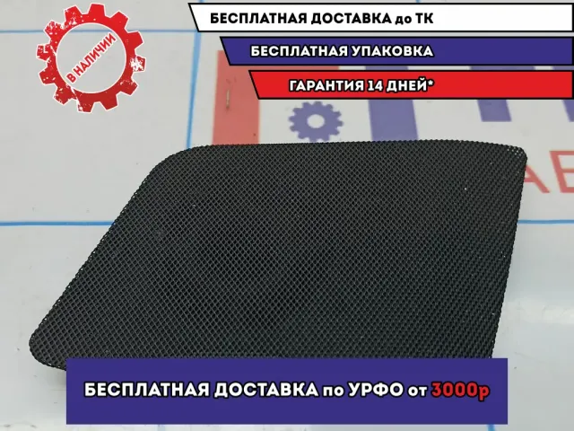 Решетка динамика правая BMW X5 (E53) 51458408926. В торпедо.