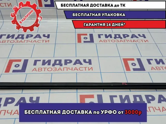 Уплотнитель стекла двери переднего левого BMW X5 (E53) 51328402555. Внутренний.