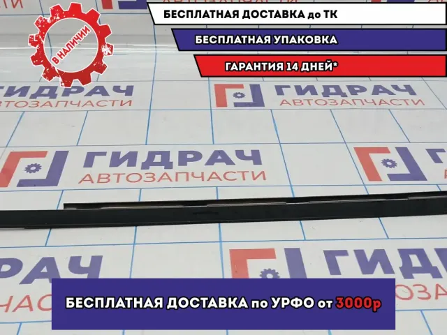 Накладка двери задней левой BMW X5 (E53) 51348257685. Верхняя.