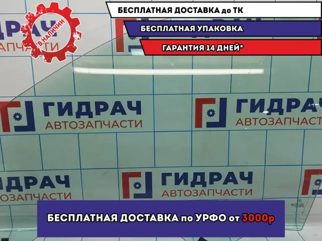 Стекло двери передней левой BMW X5 (E53) 51328402513.