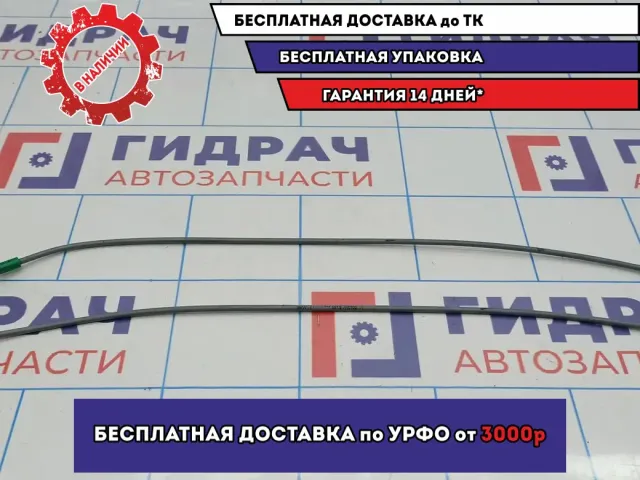 Трос отопителя BMW X5 (E53) 64118385557. Комплект.