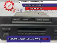 Магнитола BMW X5 (E53) 65126943460. Вмятины.