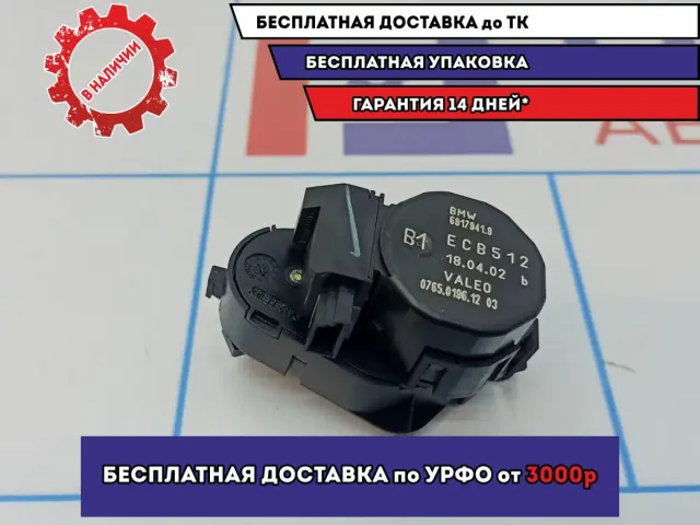 Моторчик заслонки отопителя BMW X5 (E53) 64116917941.