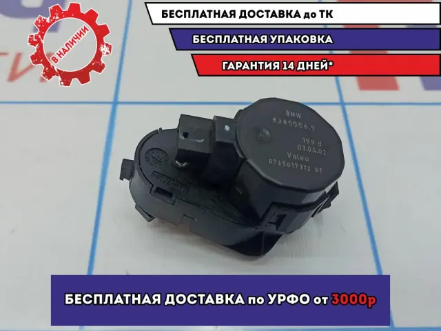 Моторчик заслонки отопителя BMW X5 (E53) 64118385556.