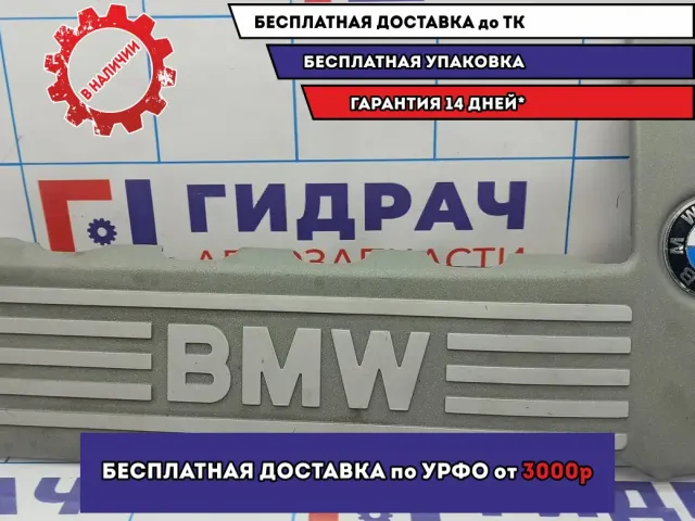Накладка двигателя BMW X5 (E53) 11147786740.