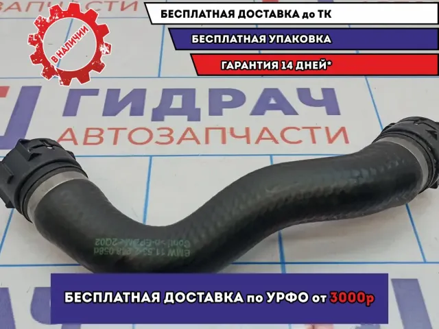 Патрубок радиатора BMW X5 (E53) 11532248058.