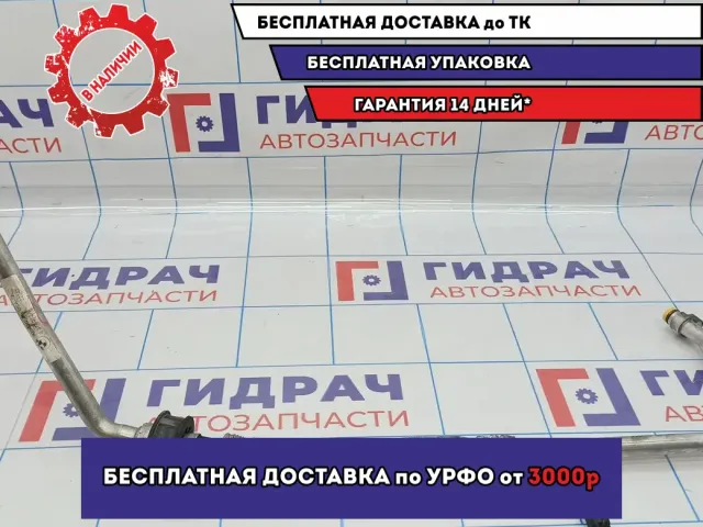 Трубка кондиционера BMW X5 (E53) 64538377075. Вмятина.