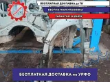 Лонжерон передний левый BMW X5 (E53) 41118265559.