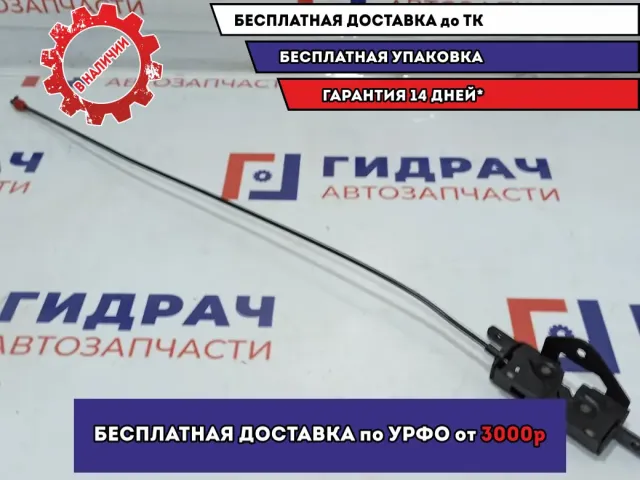 Замок багажника правый BMW X5 (E53) 51248408964.