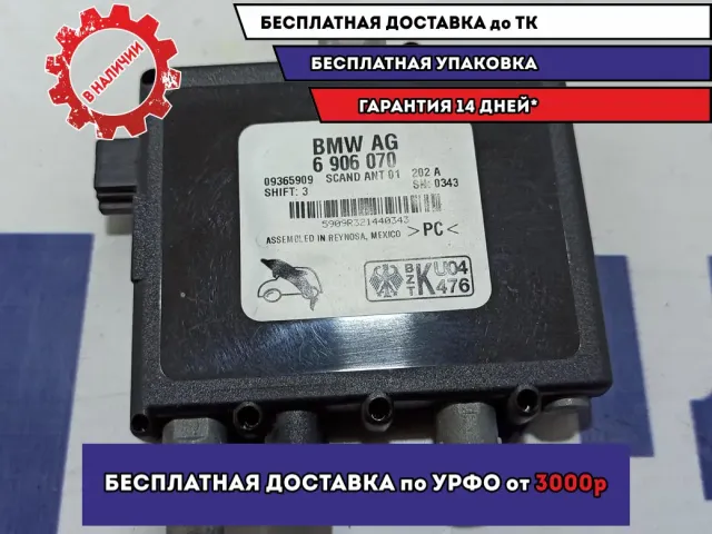Усилитель антенны BMW X5 (E53) 09365909.