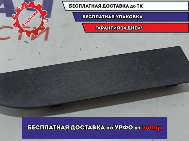 Заглушка буксировочного крюка левая BMW X5 (E53) 51118250413.