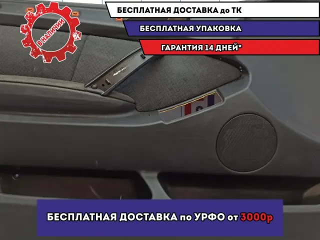 Обшивка двери передней левой BMW X5 (E53) .