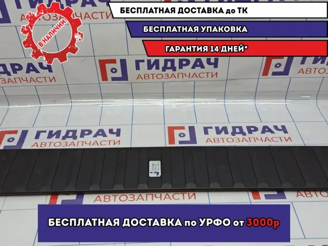 Обшивка двери багажника BMW X5 (E53) 51498243504. Нижняя.
