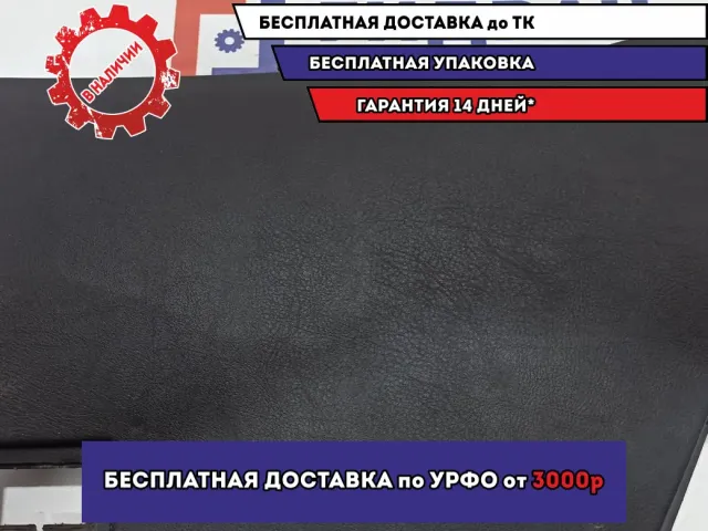 Накладка торпедо левая BMW X5 (E53) 51458402247.