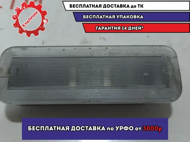 Плафон салонный задний BMW X5 (E53) 63318352286.