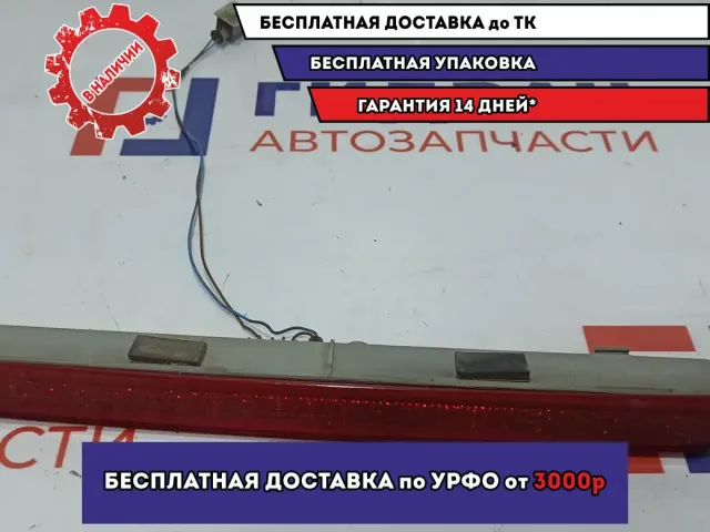 Фонарь задний (стоп сигнал) BMW X5 (E53) 63258362039. Дефект.