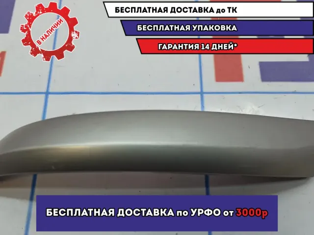Накладка двери передней правой BMW X5 (E53) . Внутренняя на ручку.