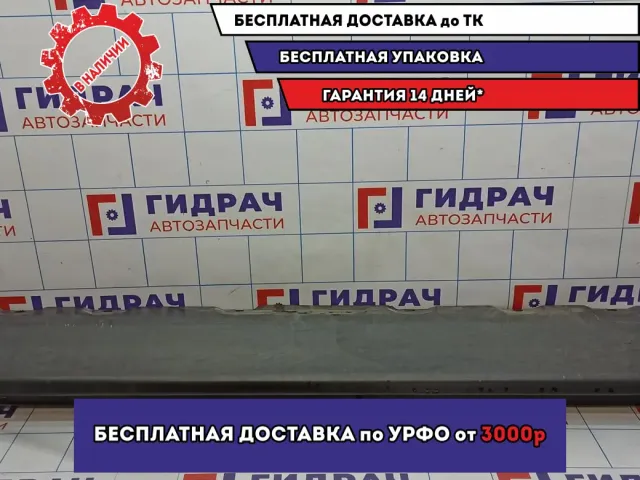 Накладка на порог (наружная) левая BMW X5 (E53) 51718408705.