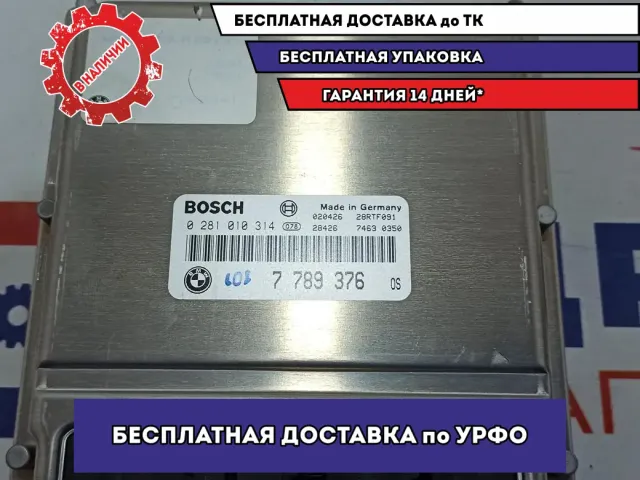 Блок управления двигателем BMW X5 (E53) 0281010314.