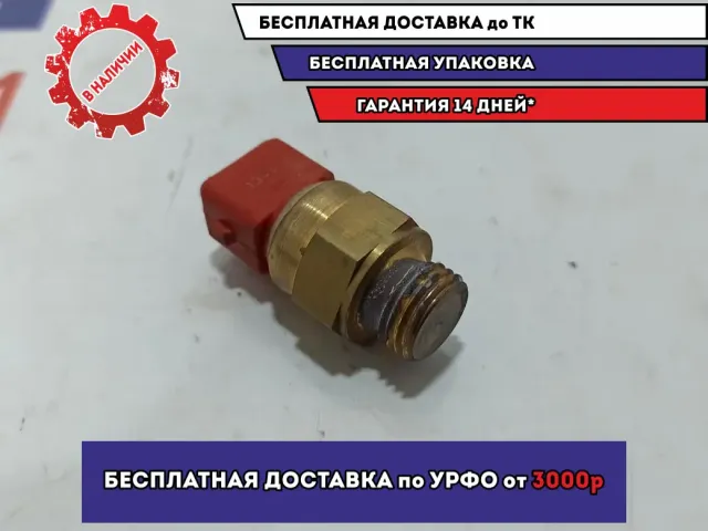 Датчик температуры BMW X5 (E53) 1741900.