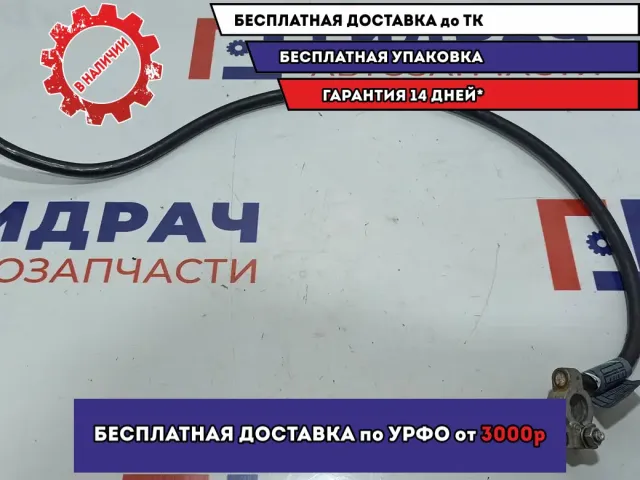 Клемма аккумулятора минус BMW X5 (E53) 61116919976.