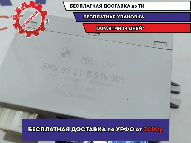 Блок управления парктроником BMW X5 (E53) 66216919905.