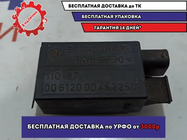 Датчик BMW X5 (E53) 64118391470. Контроля загрязненности воздуха.