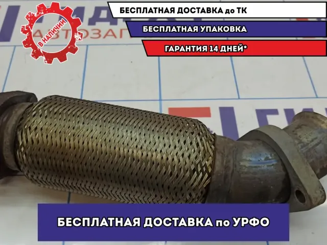 Гофра глушителя BMW X5 (E53) 18307785711.