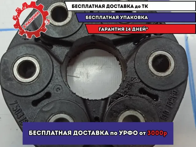 Муфта эластичная карданн. Вала BMW X5 (E53) 26117511454.