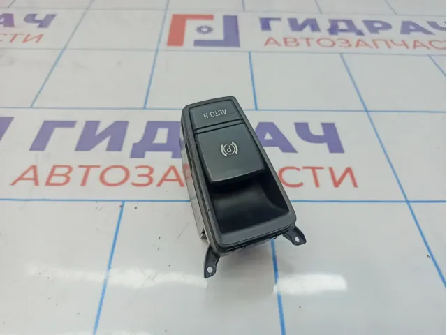 Кнопка фиксатора стояночного тормоза BMW X6 (E71) 61319148508.