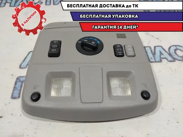 Плафон салонный Cadillac SRX.