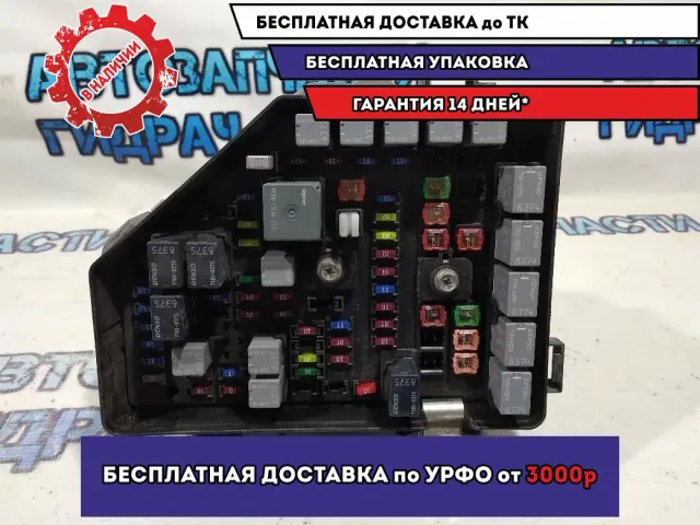 Блок предохранителей Cadillac SRX 25787959.