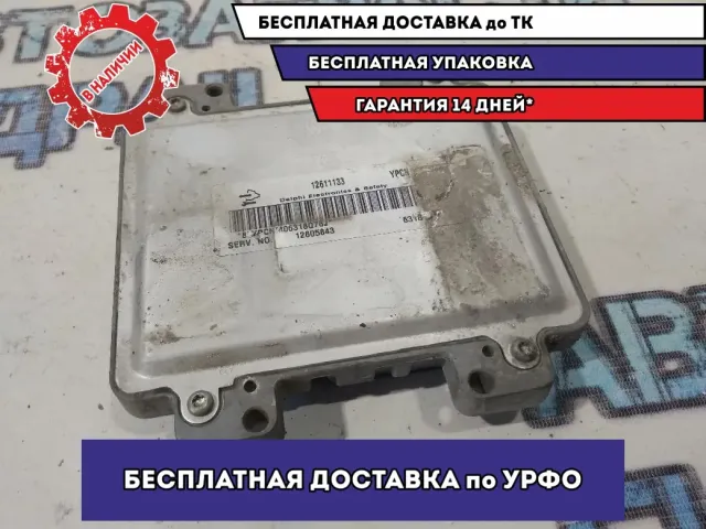 Блок управления двигателем Cadillac SRX 12605843.