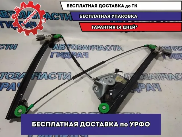 Стеклоподъемник электр. передний левый Cadillac SRX 15252619.